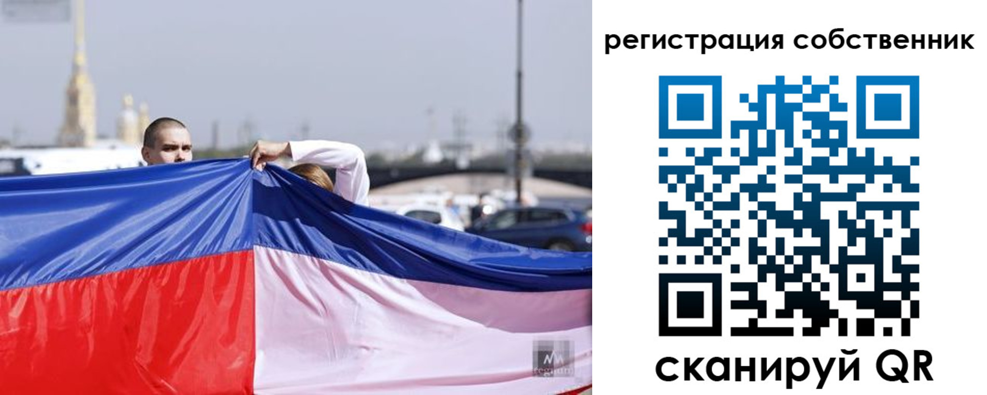временная регистрация собственник в Богородске