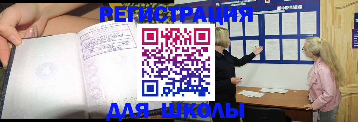 миграционный учет в Богородске