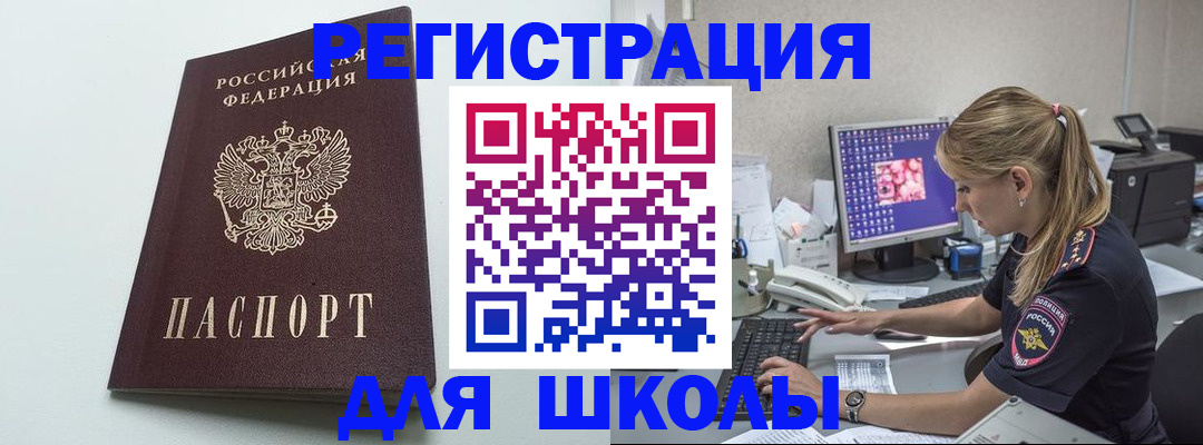 временная регистрация адрес в Богородске