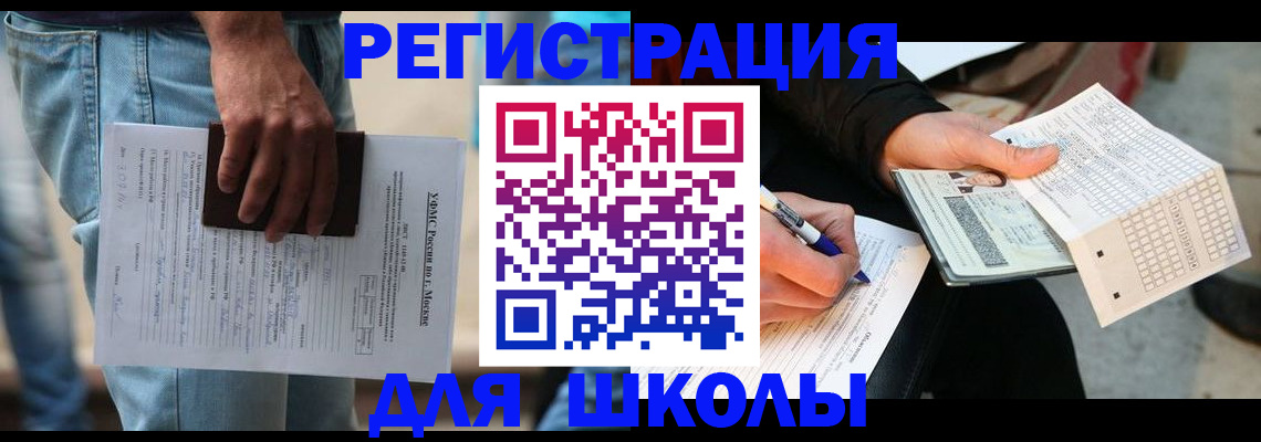 где прописаться в Богородске