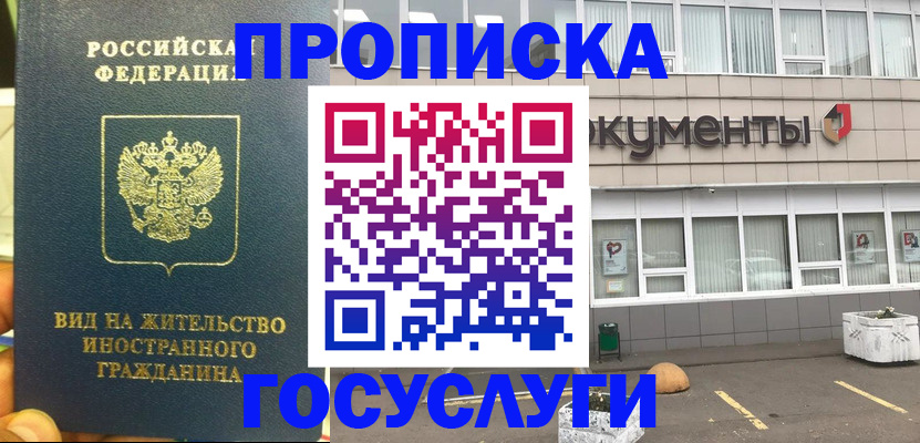 регистрация для школы в Богородске