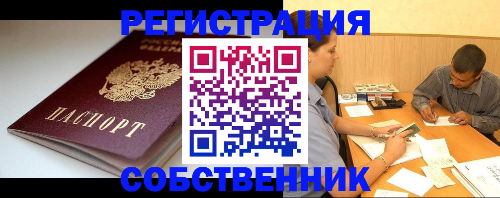 найти адрес прописки в Богородске