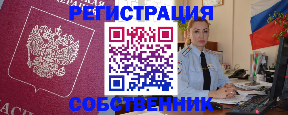 временная регистрация в Богородске