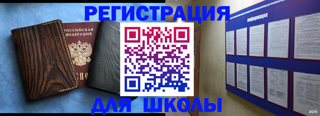 регистрация в Богородске